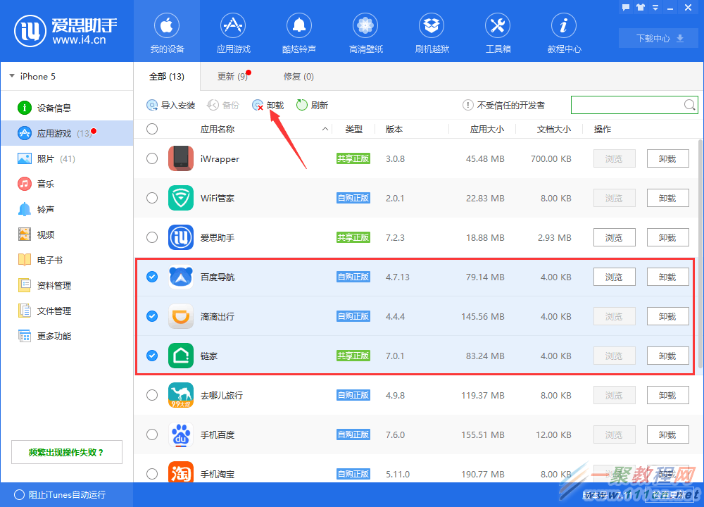 方法三：利用清理工具