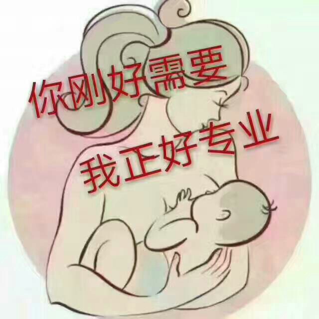 月嫂的责任