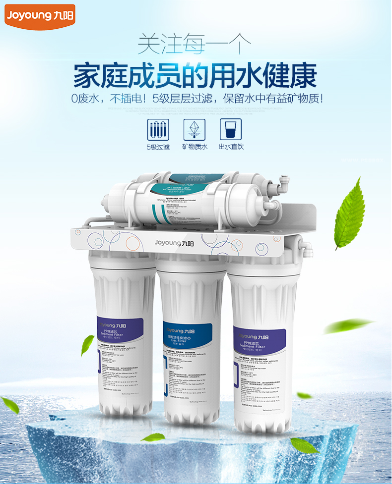 2. XYZ超滤净水器