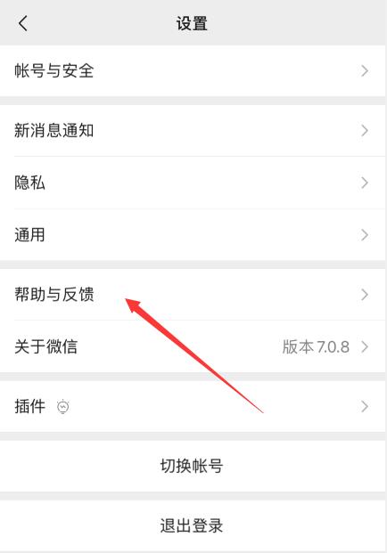 微信号改名技巧