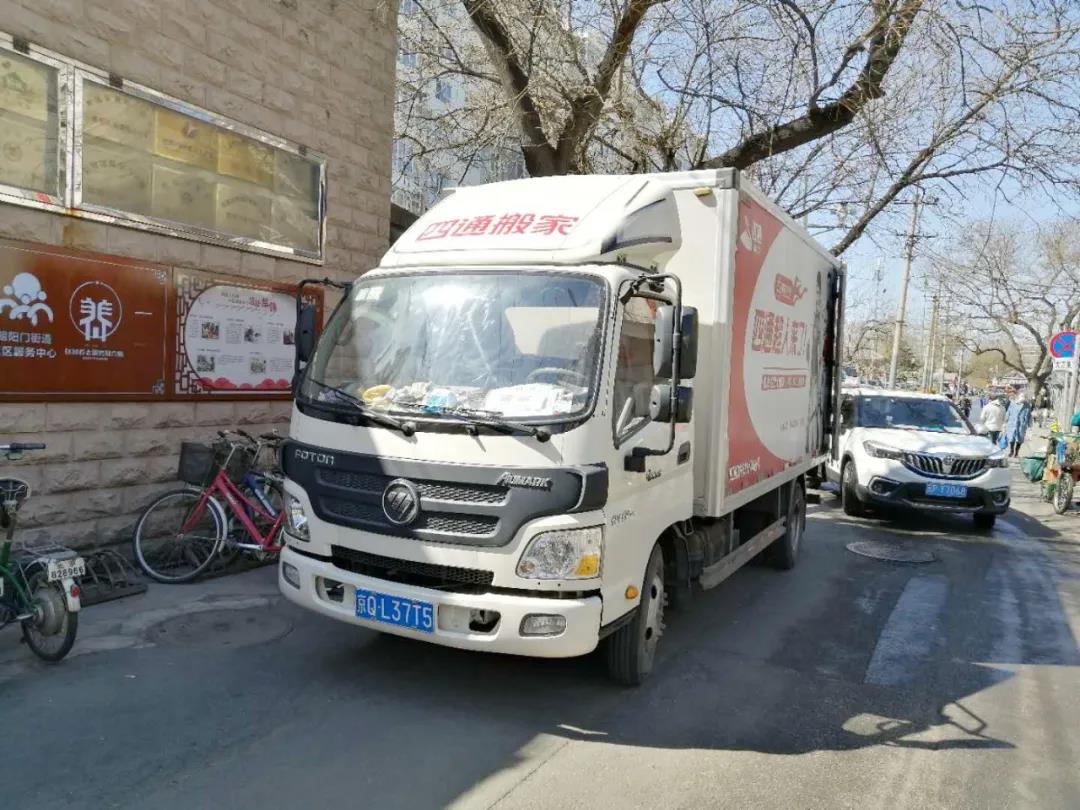了解搬家公司的服务范围