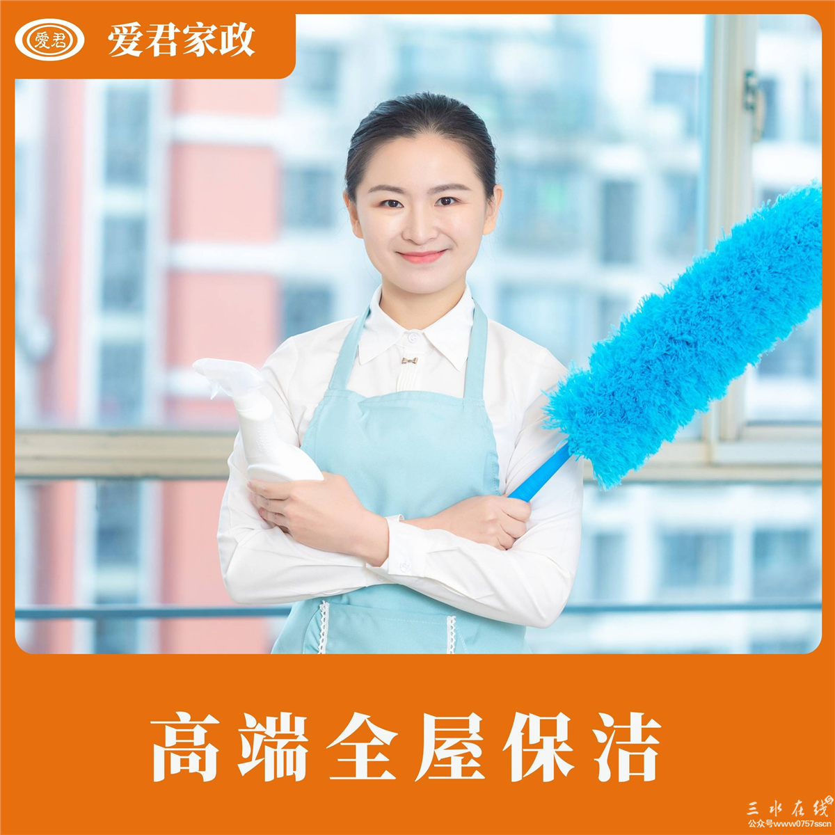 晋州家政保洁公司-高品质家庭保洁服务