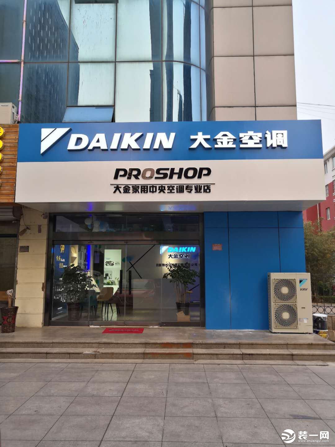 大金空调官网在线服务