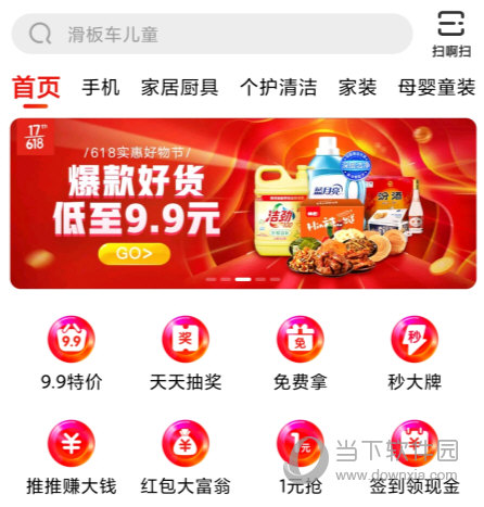 京东app下载