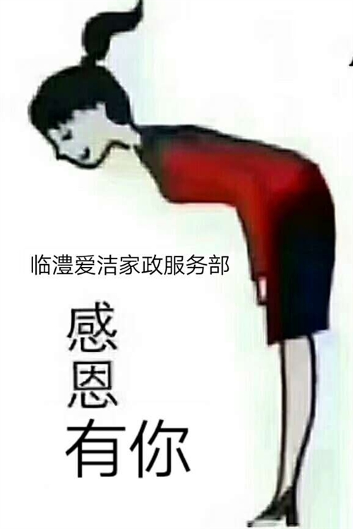 如何使用永昌县家政服务平台？
