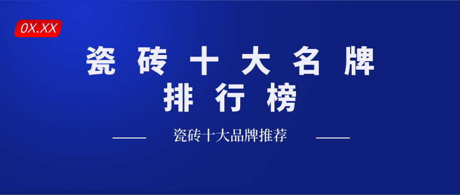 品牌排行榜影响消费者的购买决策