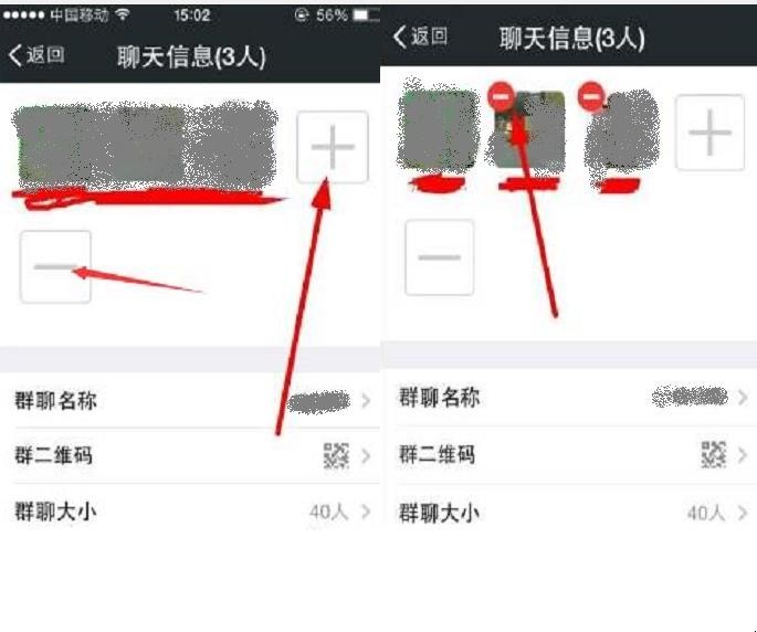 微信群禁言使用方法