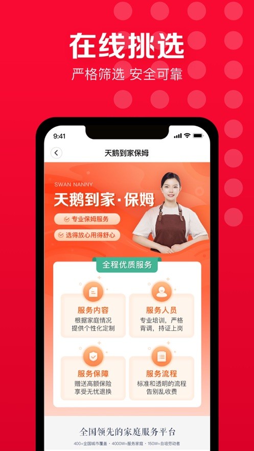天鹅家政服务公司的地址