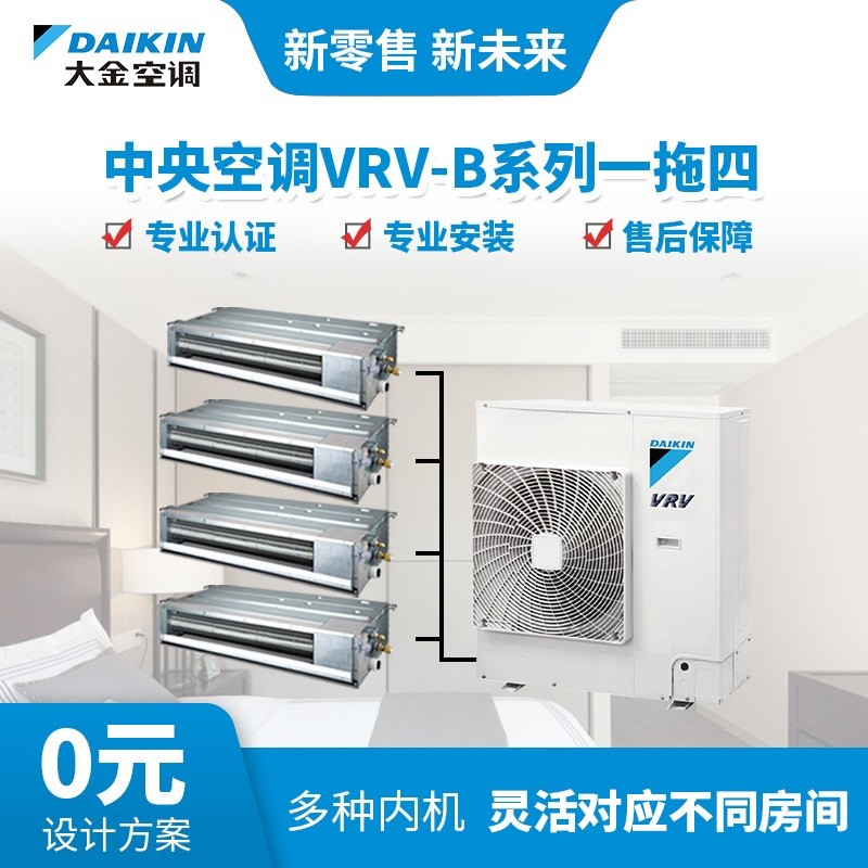 系列一：家用空调系列