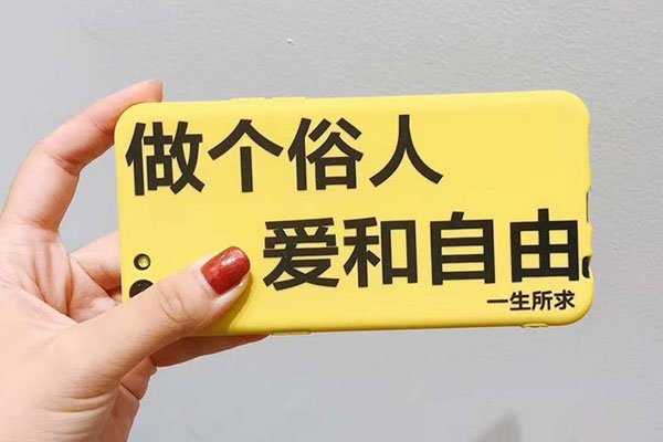 二、别无所求的价值