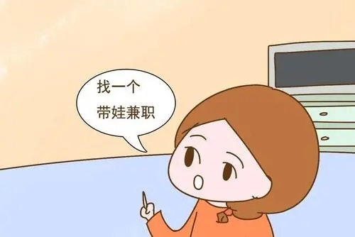 宝妈在家兼职赚钱的好处