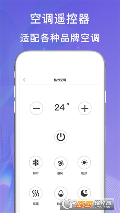 连接空调