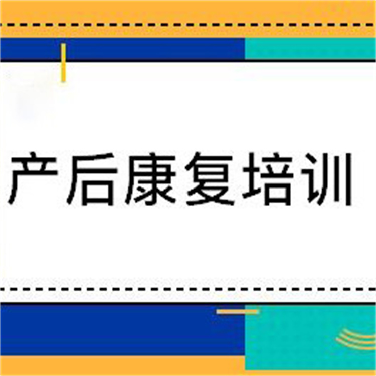 产后康复的重要性