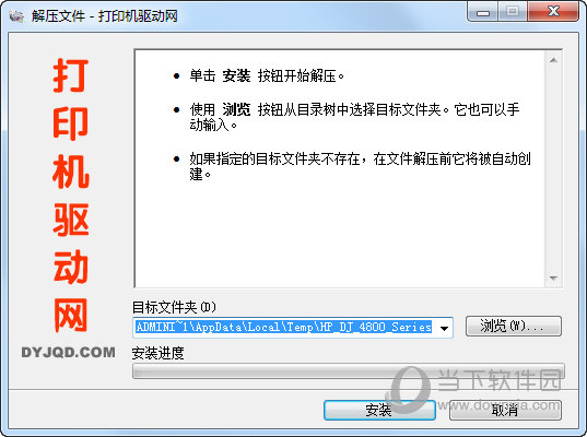 步骤二：选择打印机型号