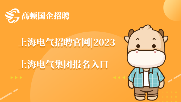 方便快捷，上海百姓网招聘官网随时随地找工作