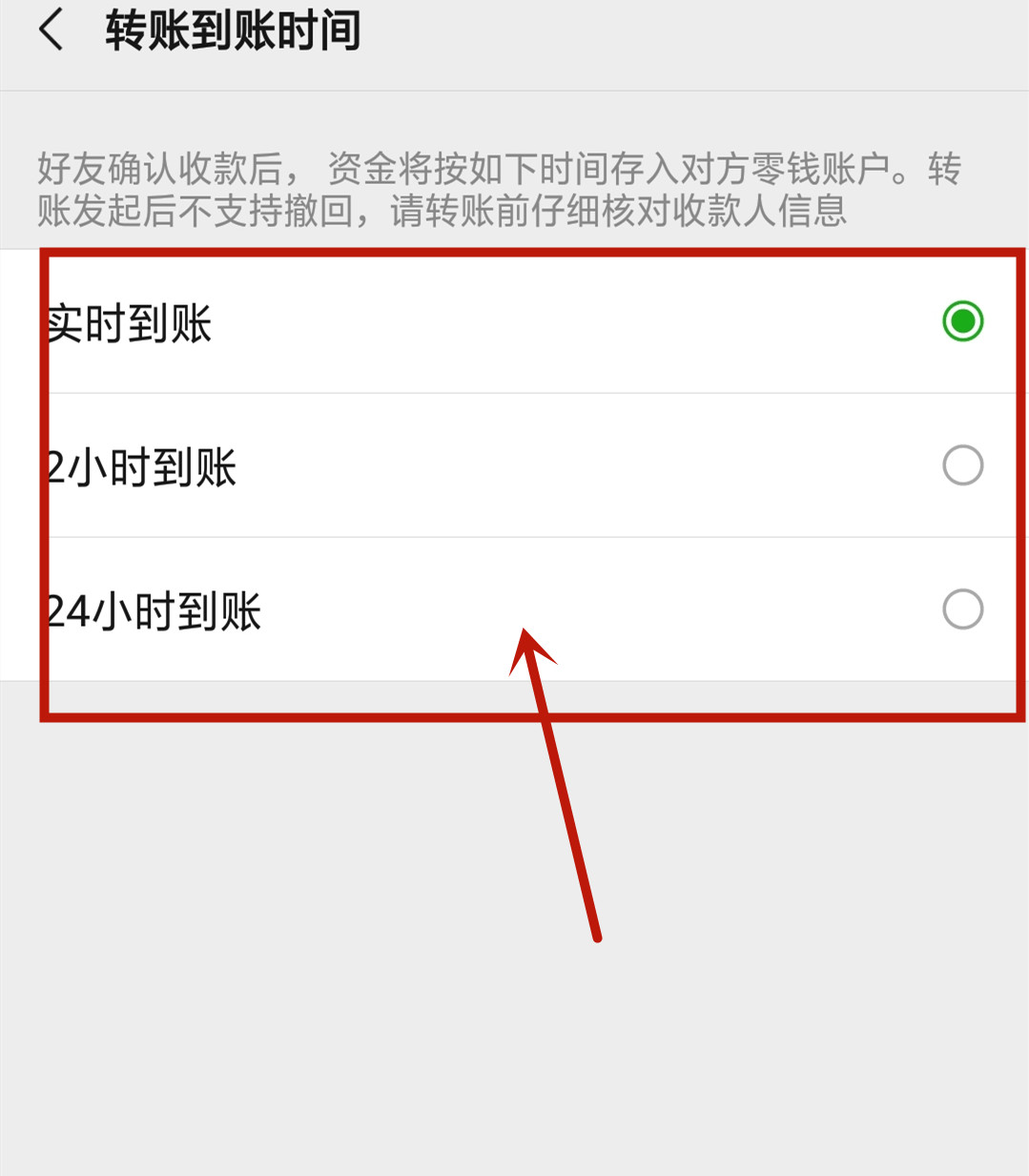 微信转账撤回步骤