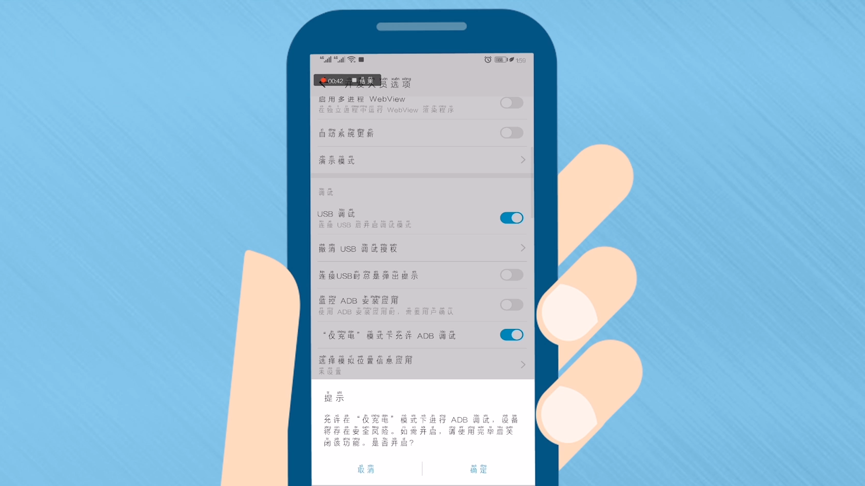 华为手机USB调试模式的开启方法