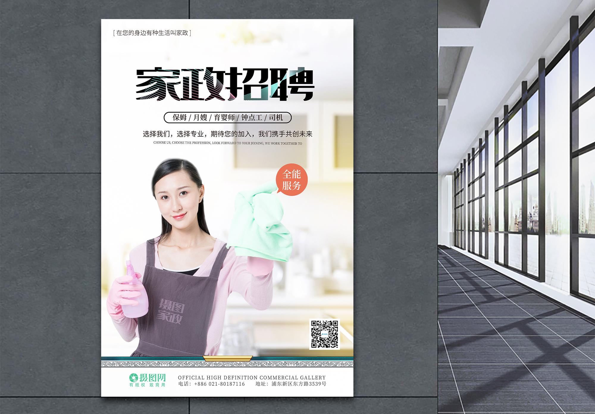 如何找到合适的住家保姆招聘信息