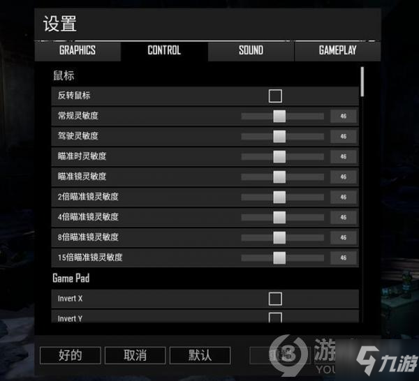 如何设置快速开镜？