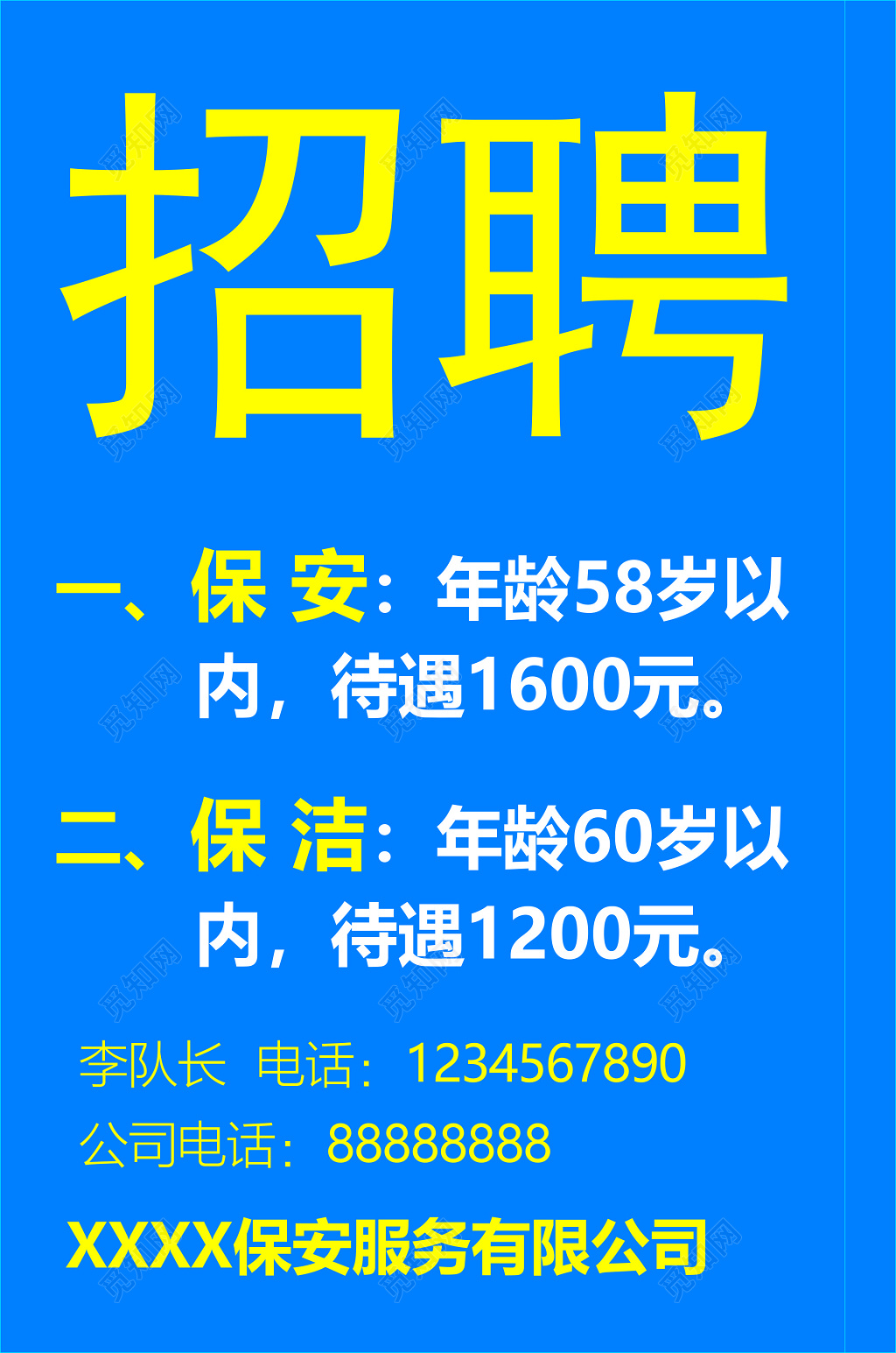 南京保洁员招聘市场前景