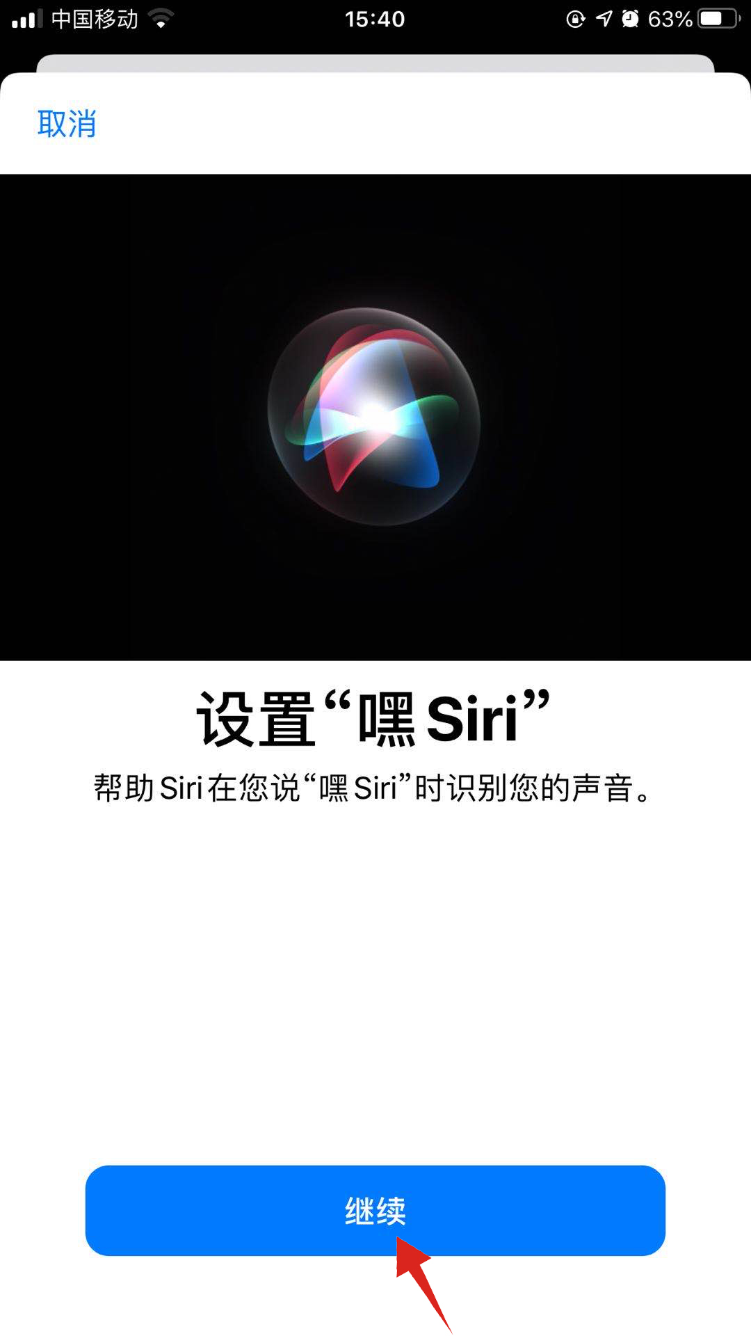 如何让Siri更加智能高效地为您服务？