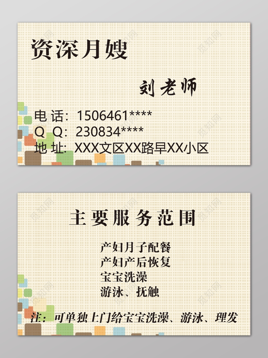 1. 家庭保洁