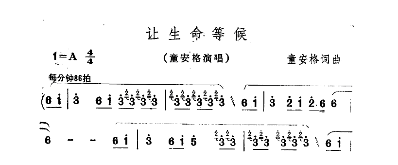 等待的意义