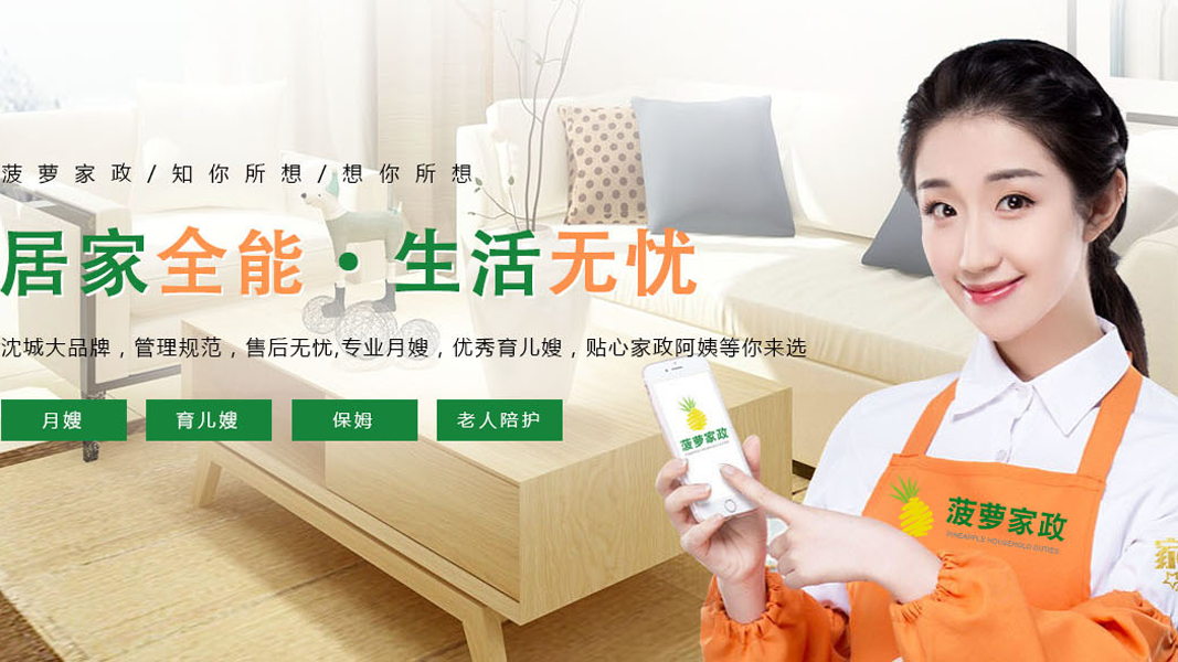 沈阳育儿嫂的薪资待遇