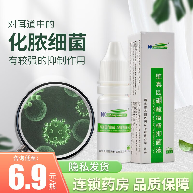 抑菌液的用途