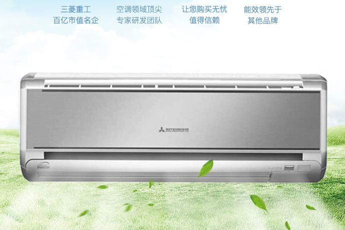 三菱重工空调售后维修电话