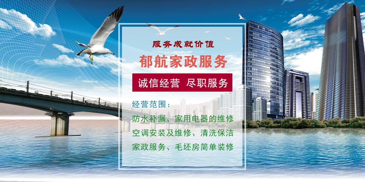 天鹅家政服务公司的服务项目