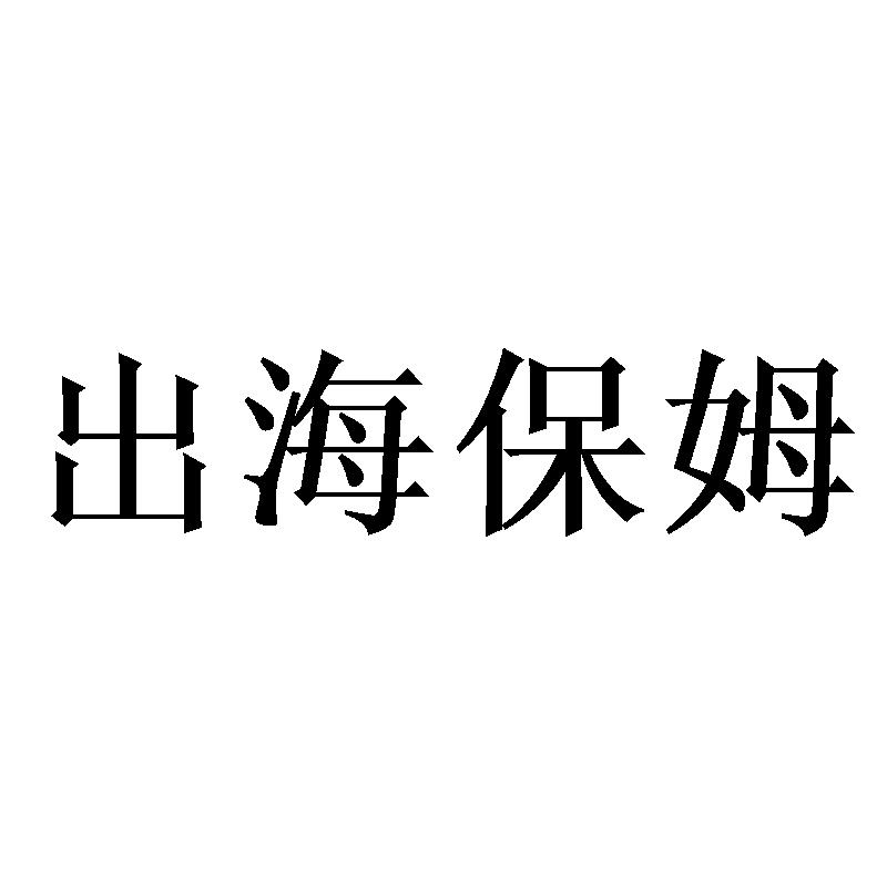 青岛家政公司价格