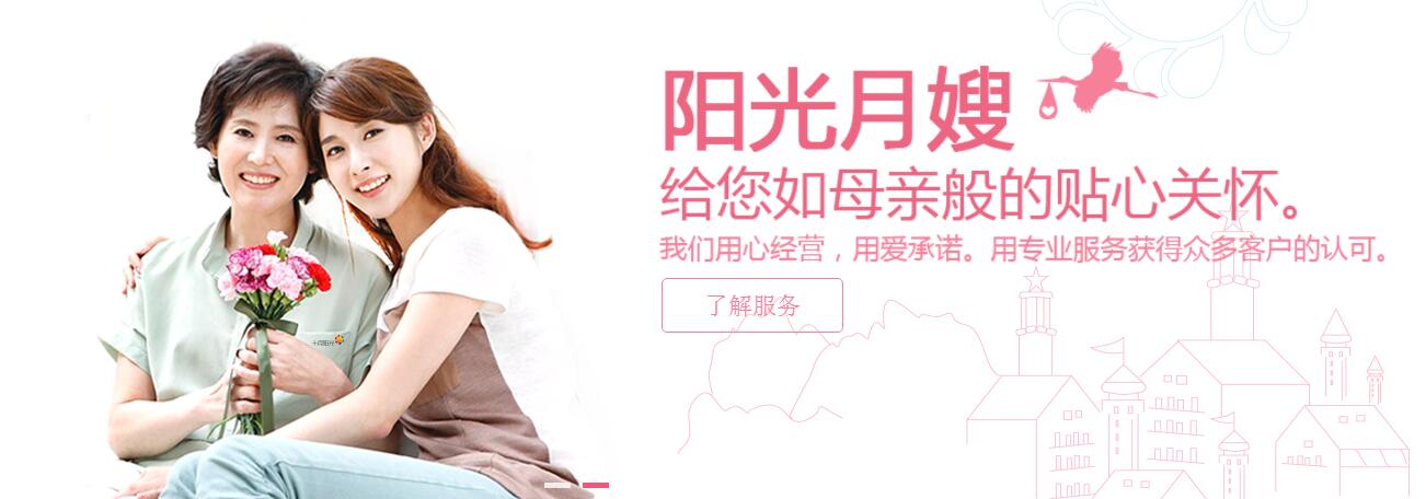 如何联系北京十月阳光月嫂公司？