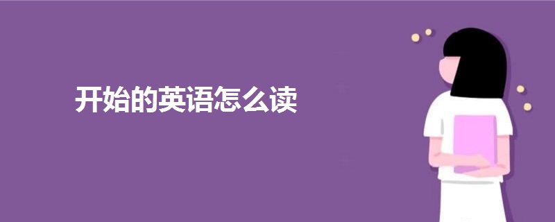 1. 规律性读音
