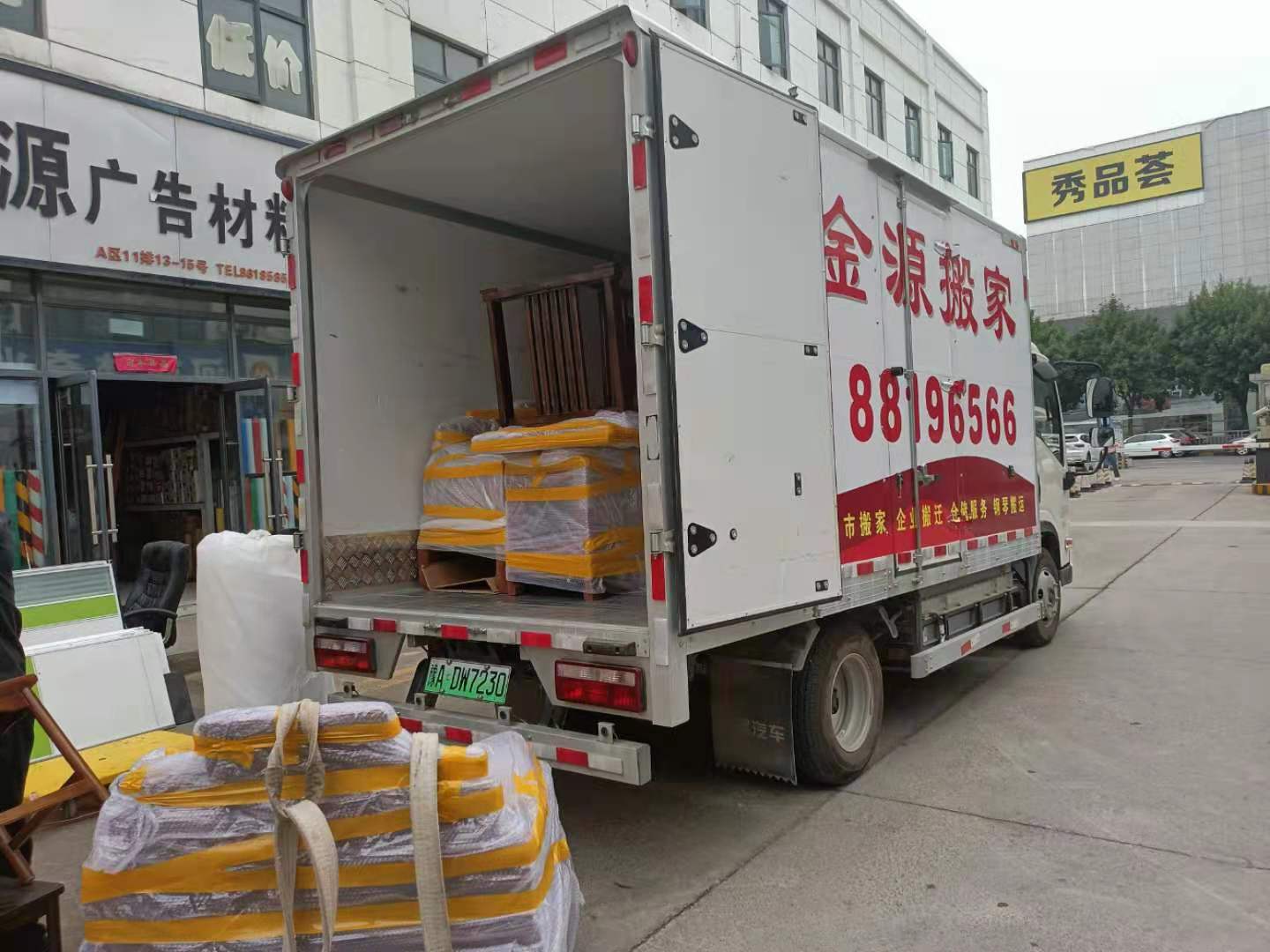 如何选择搬家公司