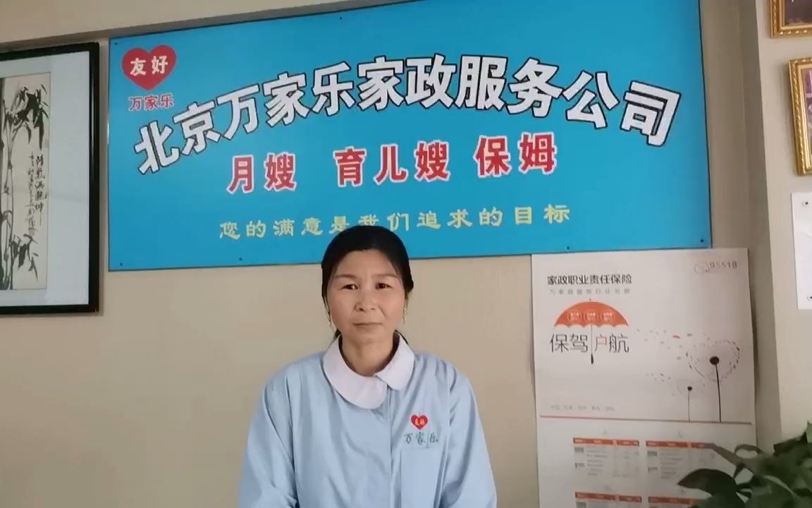 北京家政服务公司