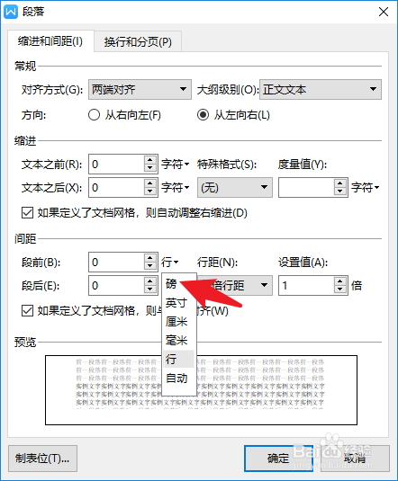 什么是最佳的文章字号？