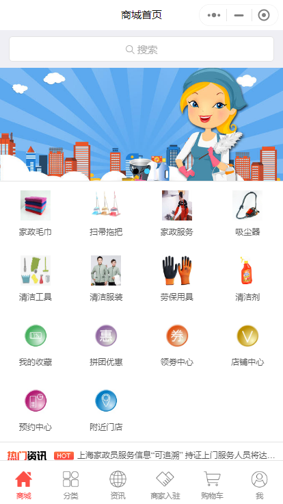 家政服务平台排行榜