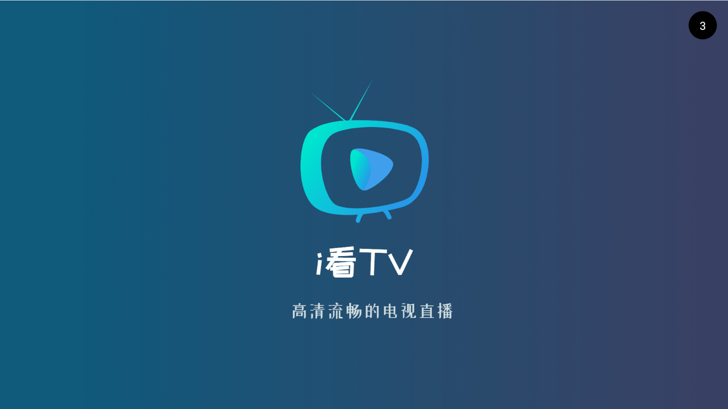 3. 芒果TV