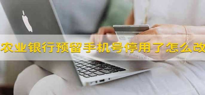 1.欠费原因停机