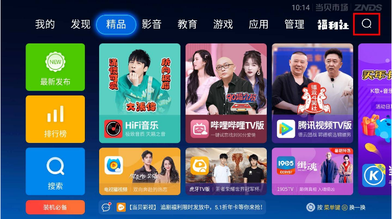 选择酷开，选择智能