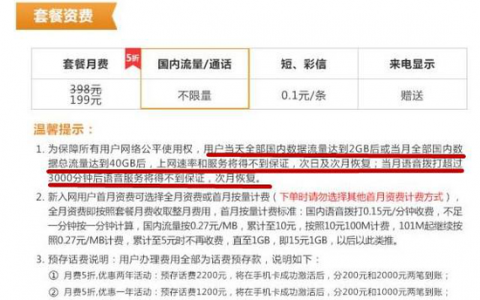联通叠加套餐包是什么(详解联通叠加套餐包的优势)