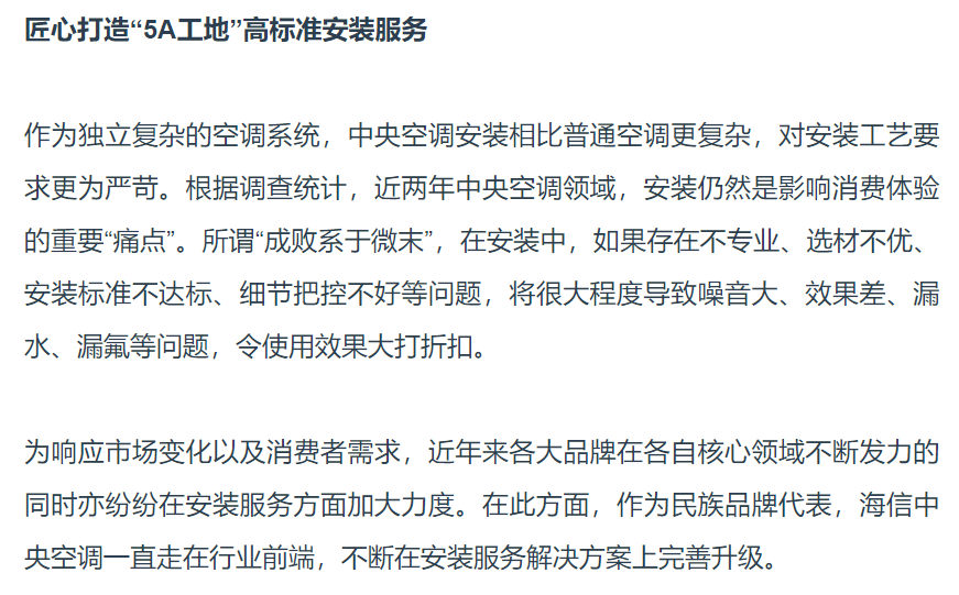 海信空调安装费用明细