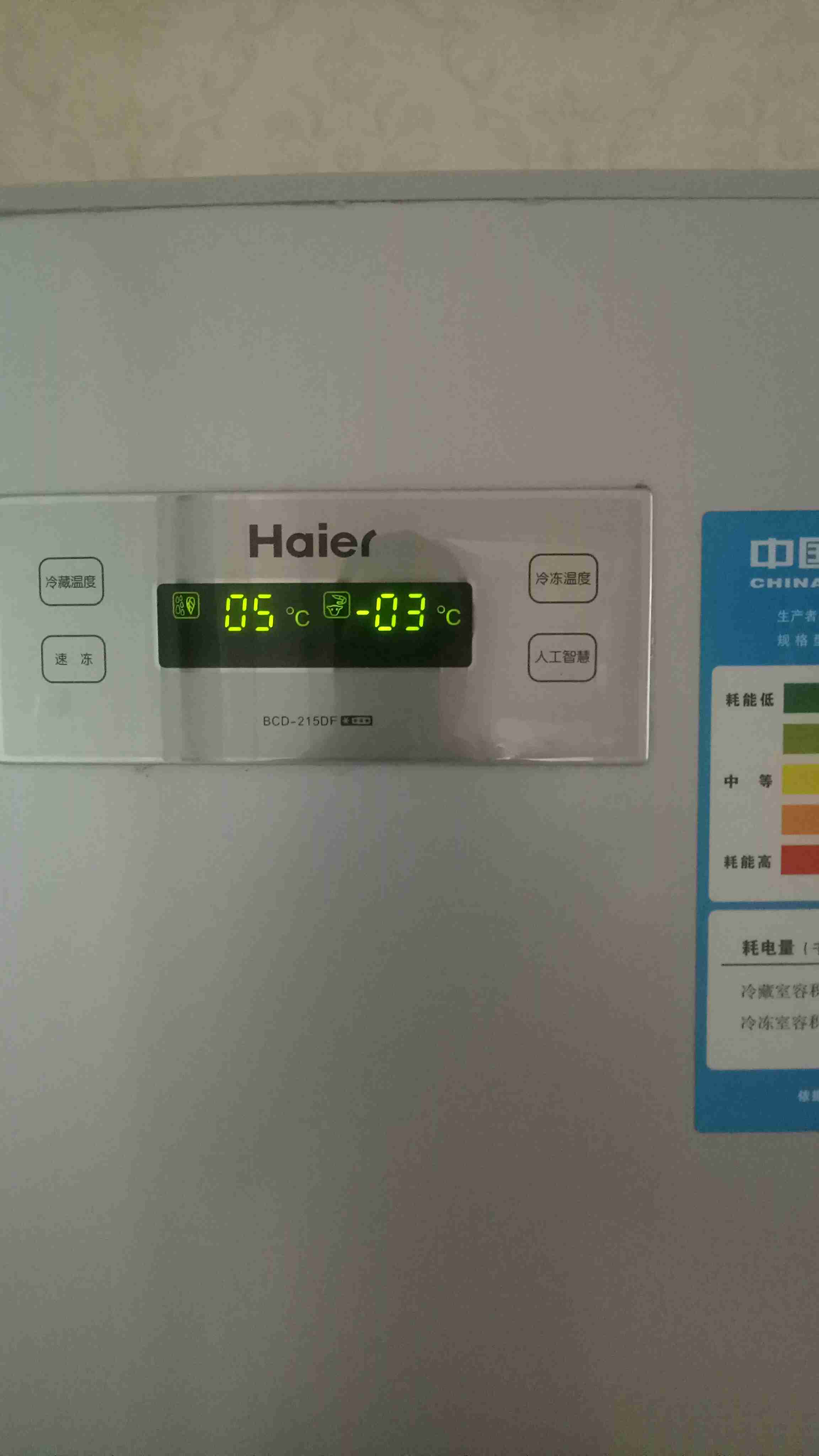 2. 冰箱内部温度设置