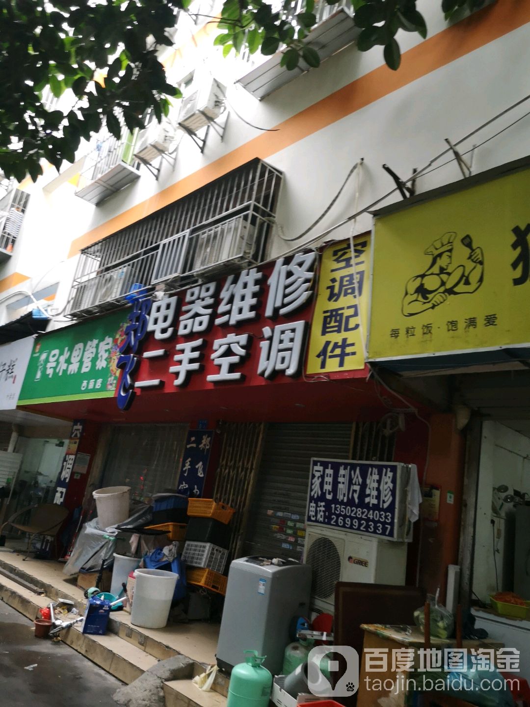 1. 空调不能制冷
