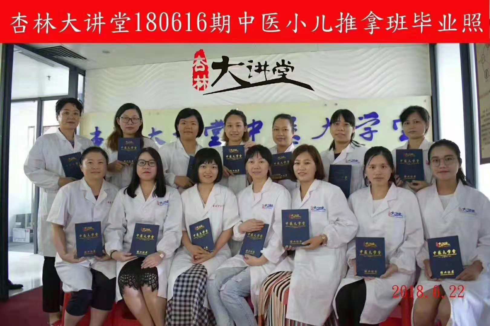 小儿推拿培训班——选择正规机构更可靠