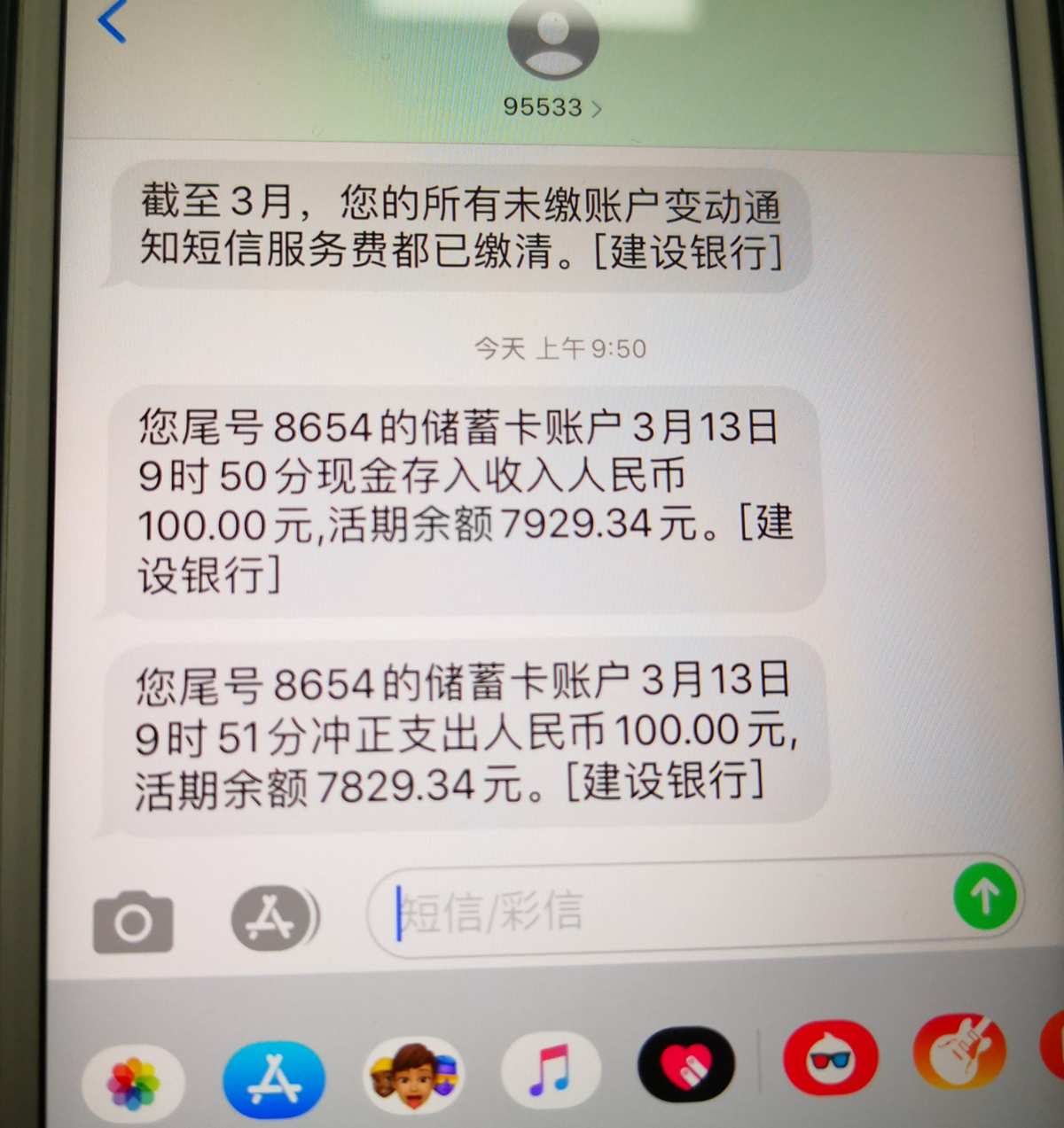 为什么需要冲正交易？