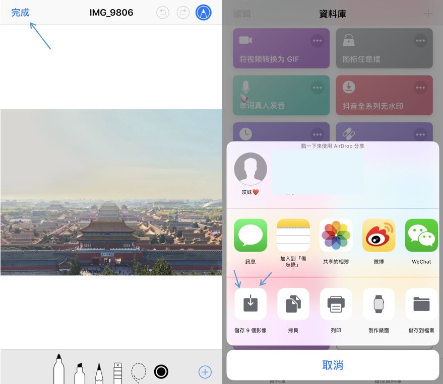 苹果手机怎么拼图