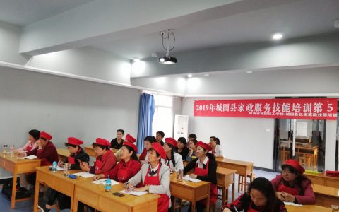 正规免费家政培训机构(家政培训机构)
