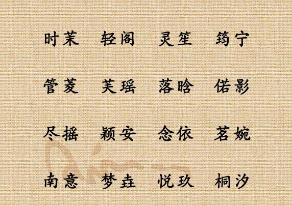 芯字取名女孩的注意事项